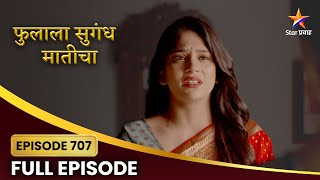 Phulala Sugandh Maticha Full Episode 707  शुभम देतो कीर्तीला साखरपुड्याचे आमंत्रण  Star Pravah [upl. by Aramal835]