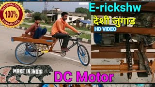 how to make E Rickshaw Battery Rickshaw Home Made Go Kart [upl. by Bac]