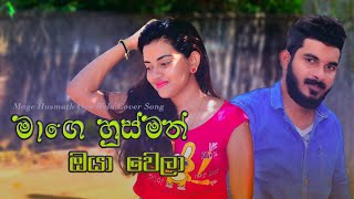 Mage Husmath Oya Wela  මාගෙ හුස්මත් ඔයා වෙලා බලන බැල්මත් ඔයා වෙලා Full Music Video  Saththai Kiya [upl. by Nerha]