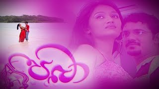 Paba  Episode  260  පබා  Ransilu [upl. by Emse]