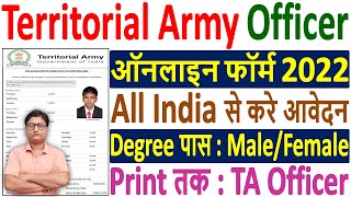 Territorial Army Officer Online Form 2022 Kaise Bhare  How to Fill Territorial Army Form 2022 Apply [upl. by Tamsky728]