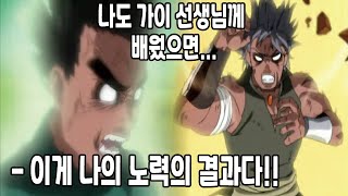 나루토 모래 마을 최강의 체술가이자 노력의 끝판왕 시라 [upl. by Oster]