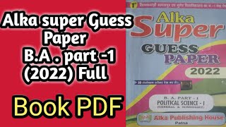 BAPart 1 ll Alka Super Guess Paper Political Science Sub 2022 ll TMBU and Munger University [upl. by Roseann597]