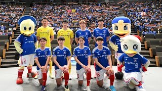 2024 横浜F・マリノス新体制発表会 [upl. by Tabor]