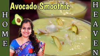 How to make Avocado Juice  அவகேடோ பழத்தின் பயன் தெரியுமாAvocado smoothieMilkshake recipe in Tamil [upl. by Odlaner]