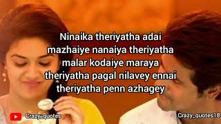 sirikathey song lyrics  remo  sivakarthikeyan  keerthy suresh [upl. by Eatnuhs]