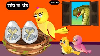 चिड़िया ने ली नई कार  Chidiya Wala Cartoon  Tuni Achi Cartoon  Hindi Kahani  Rano Chidiya Ghar [upl. by Anaila]