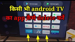 how to uninstall Android TV app  Android TV app Kaise delete Karen [upl. by Ethben]