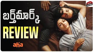 Birthmark Movie Review Telugu  Birthmark Review  Birthmark Telugu Review  Aha [upl. by Aicined]