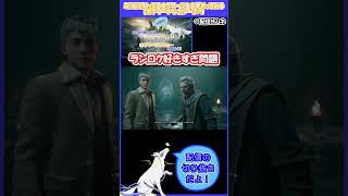 ミリ知りホグワーツを今更やった配信の見どころまとめ２【ホグワーツ・レガシー】 ホグワーズレガシー ゲーム配信 shorts [upl. by Arraeis]