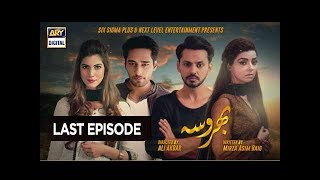 Bharosa Last Episode  3rd November 2017  ARY Digital Drama [upl. by Fosque]