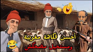 أروع 10 نكت مغربية جديدة نكت لمـوت ديال الضحك 😅😂🤣 Nokat Maghribiya [upl. by Shelah744]