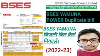 bses yamuna power limited bill download 2023यमुना पावर बिजली बिल कैसे निकालें [upl. by Reisfield]