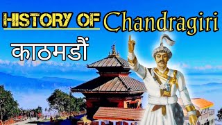 History of Chandra Giri Prithvi Narayan Shah And Kathmandu 🇳🇵 [upl. by Ennahs]