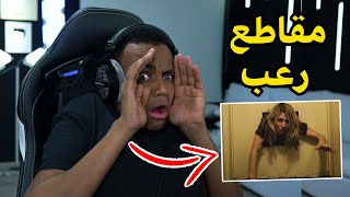 أكثر مقطع خوفني2😱Reacting To Scary Videos [upl. by Corny]