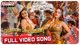 Sayanthram Chenthakosthey Full Video Raju Gari Ammayi Naidu Gari Abbayi  Satya Raj  Roshan Saluri [upl. by Shana]