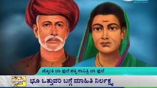 Avarobbaridru Savitribai Phule Indias First Women Teacher I Saral Jeevan I [upl. by Goody]