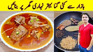 Nihari Recipe By ijaz Ansari  Mutton Nihari Recipe  Eid Special Recipe [upl. by Aicetal]