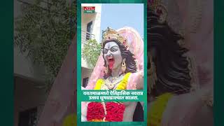 Yavatmal Navratri 2024  ढोल ताशाच्या गजरात यवतमाळमध्ये नवरात्र उत्सव धूमधडाक्यात साजरा [upl. by Aneen]