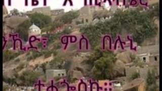 Best New Eritrean Orthodox Mezmur  ኣደ ሩፍታይ [upl. by Llain]