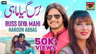 Russ Giya Mahi  Haroon Abbas  Official Video  Thar Production [upl. by Demona]