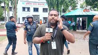 কুষ্টিয়ায় কারাগার ভেঙে পালাল আquotসামিরা  Kustia  Deepto News [upl. by Davida]