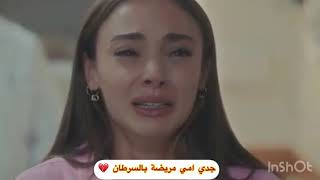 اجمل موسيقى حزينة من تصميمي على مسلسل اسمي ملك معرفة جميع عائلتها بمرضها وحبيبها خليل 😭💔 [upl. by Llenrub]