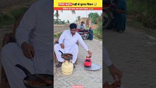 remote wali gaddi facts shortvideos comedy [upl. by Balas600]