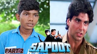 Sapoot Movie Spoof 1996  Part 2  Akshay Kumar  Sunil Shetty  Famous Dialogue [upl. by Nord]