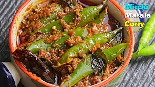 Mirchi Masala Curry  మిర్చి మసాలా కూర  Mirchi Ka Salan  Super Curry [upl. by Niraj868]