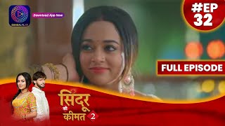 Sindoor Ki Keemat 2  5 June 2023 Full Episode 32 सिंदूर की कीमत २  Dangal TV दंगलटीवी [upl. by Pyle633]