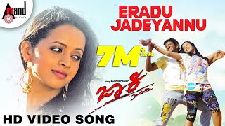 Eradu Jadeyannu Video Song  Jackie  Puneeth Rajkumar  Bhavana Menon  V Harikrishna [upl. by Ange]