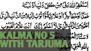 KALIMA NO 5 WITH TARJUMA [upl. by Mallina]