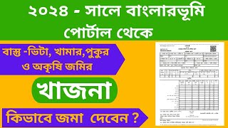 KHAJNA ONLINE PAYMENT IN WEST BENGAL  2024  LAND REVENUE KHAJNA ONLINE PAYMENT FULL PROCESS [upl. by Annuaerb860]