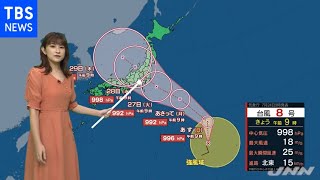 【予報士解説】台風８号発生、２７日ごろには上陸するおそれも [upl. by Dell]