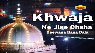 Khwaja Ne Jise Chaha Deewana Bana Dala  Teri Dhoom Hain Khwaja Gali Gali  Yousuf Malik [upl. by Eidak589]