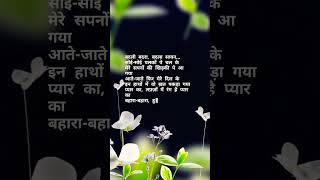 bahara bahara song lyricssonglyrics song baharasong ihatelovestory newsong bollywood music [upl. by Laehcim906]