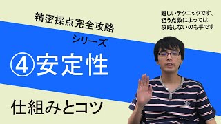 【DAM】カラオケ採点の仕組み【安定性編】 [upl. by Botsford]