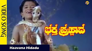 Haavana Hidadu Video Song  Bhakta Prahlada  Kannada Movie Songs S V Ranga Rao  Vega Music [upl. by Ysor]