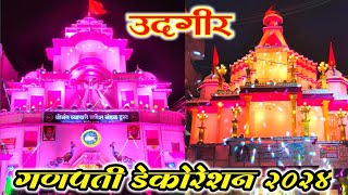 ganpati decoration udgir 2024  गणपती डेकोरेशन उदगीर  udgir ganpati 2024  udgir  उदगीर [upl. by Aiciram]