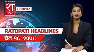 आजका हेडलाइन्स्  चैत १६ २०७८  Ratopati Headlines  March 30 2022  Ratopati TV [upl. by Leahcimrej]