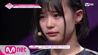 ENG sub PRODUCE48 1회 문화의 차이 혹독한 평가 그리고 눈물 180615 EP1 [upl. by Lowson]