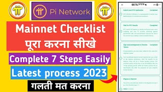 Pi network migrate to mainnet  pi mainnet checklist  complete 7 steps  new process  pi network [upl. by Litta]