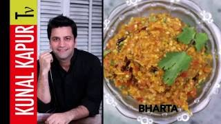 Baingan Bharta Recipe  Simple Indian Cooking  Kunal Kapur Subzi Recipes  Chef Kunal Kapur [upl. by Narcissus894]