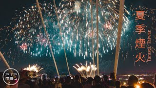 Fireworks Festival Tamsui Taiwan  Shot using DJI Osmo Pocket 2 [upl. by Reiko]