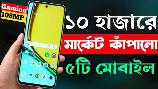 Top 5 Best Mobile Phones Under 10000 to 12000 Taka August 2024 [upl. by Eenyaj]