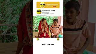 दीपावली 🤣 bhojpuri funny trending shortsfeed comedy memes jokes funny ytshorts shorts new [upl. by Annasor]