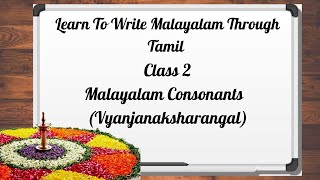 Learn To Write Malayalam Through Tamil Class 2  Malayalam Consonants Vyanjanaksharangal [upl. by Ruamaj]