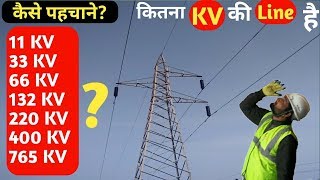 How to identify the KV of transmission line [upl. by Lounge]