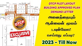 DTCP  Plot Layout amp Building Plan Approval Copy Download Online  2023  Still Now  Latest Update [upl. by Romaine]